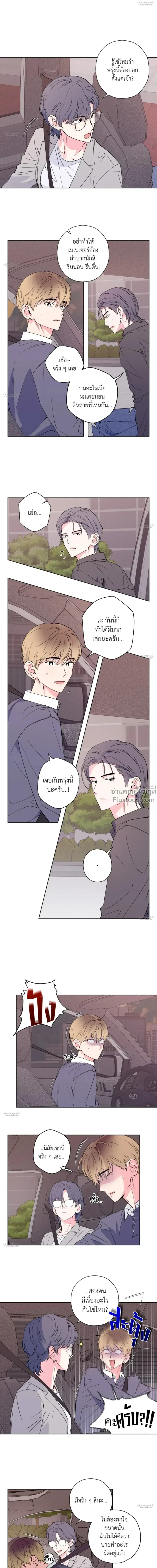 Breakout Scandal ตอนที่ 6 หน้า 2