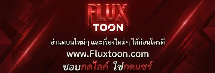 Breakout Scandal ตอนที่ 7 หน้า 1