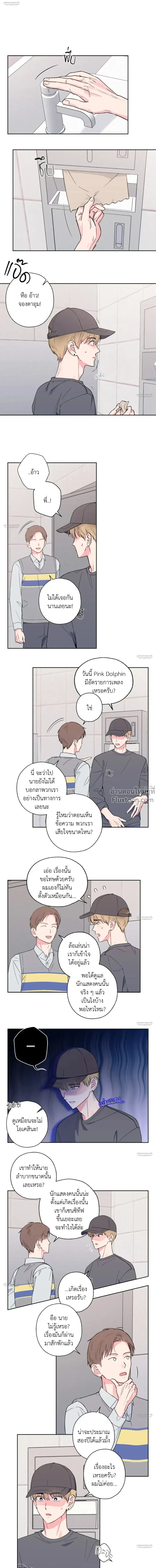 Breakout Scandal ตอนที่ 8 หน้า 2