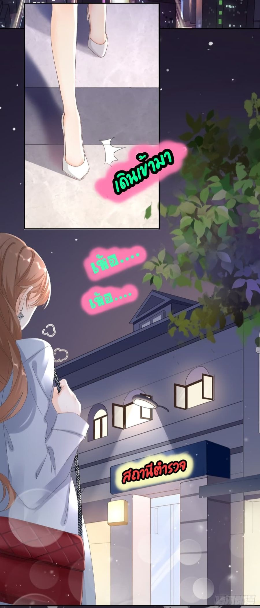Breakup Progress 99% ตอนที่ 1 หน้า 3
