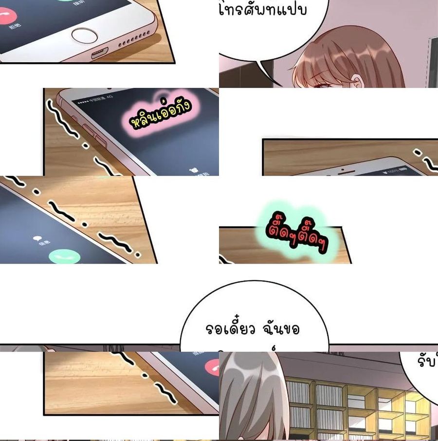Breakup Progress 99% ตอนที่ 10 หน้า 2