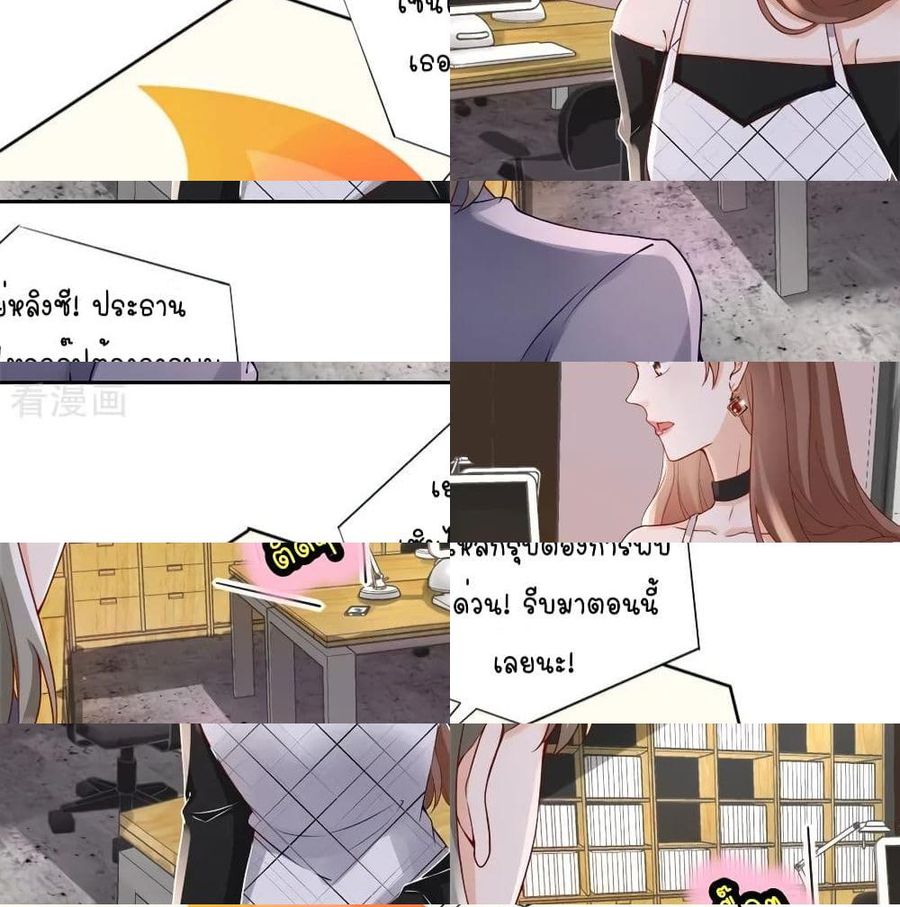 Breakup Progress 99% ตอนที่ 10 หน้า 3