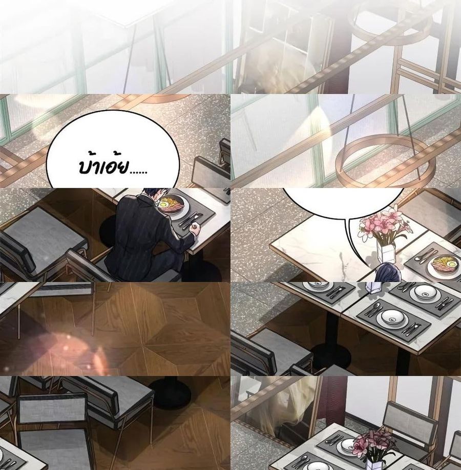 Breakup Progress 99% ตอนที่ 11 หน้า 2