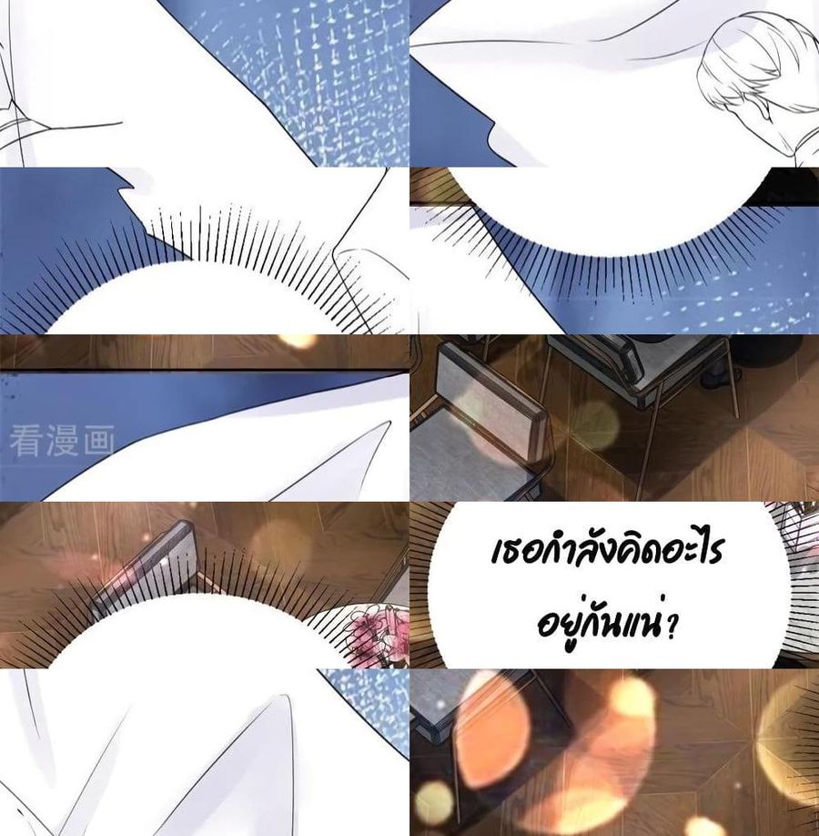 Breakup Progress 99% ตอนที่ 11 หน้า 3