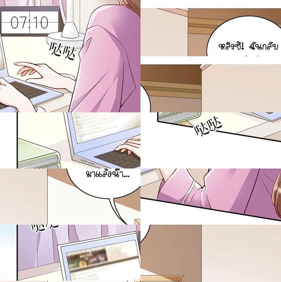 Breakup Progress 99% ตอนที่ 12 หน้า 3