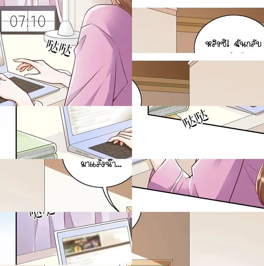 Breakup Progress 99% ตอนที่ 12 หน้า 3