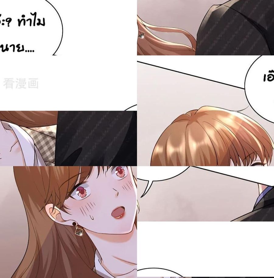 Breakup Progress 99% ตอนที่ 13 หน้า 2