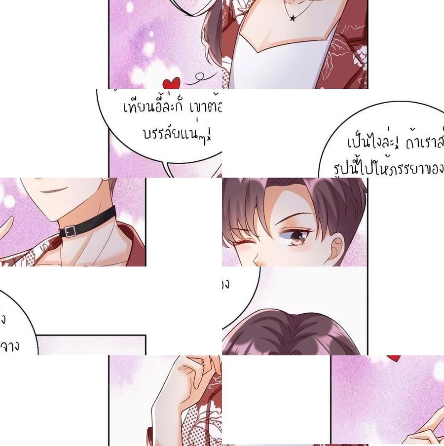 Breakup Progress 99% ตอนที่ 16 หน้า 2