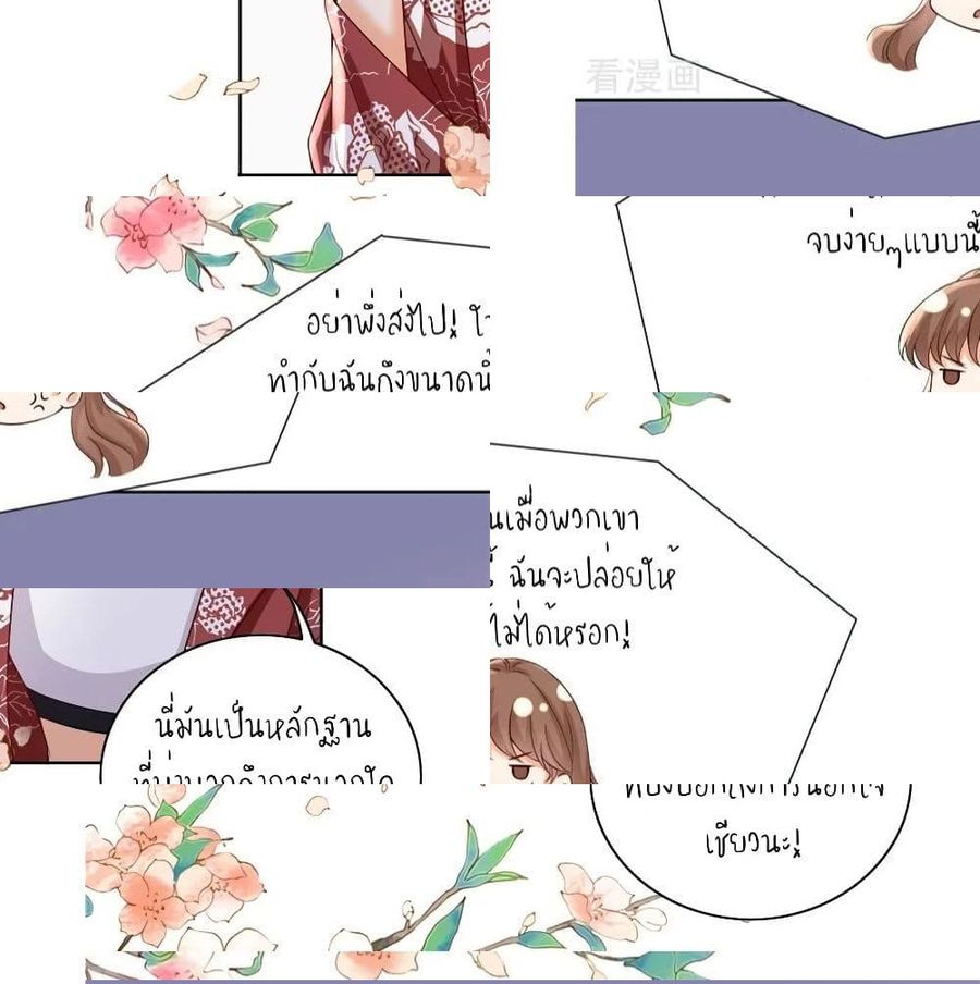 Breakup Progress 99% ตอนที่ 16 หน้า 3