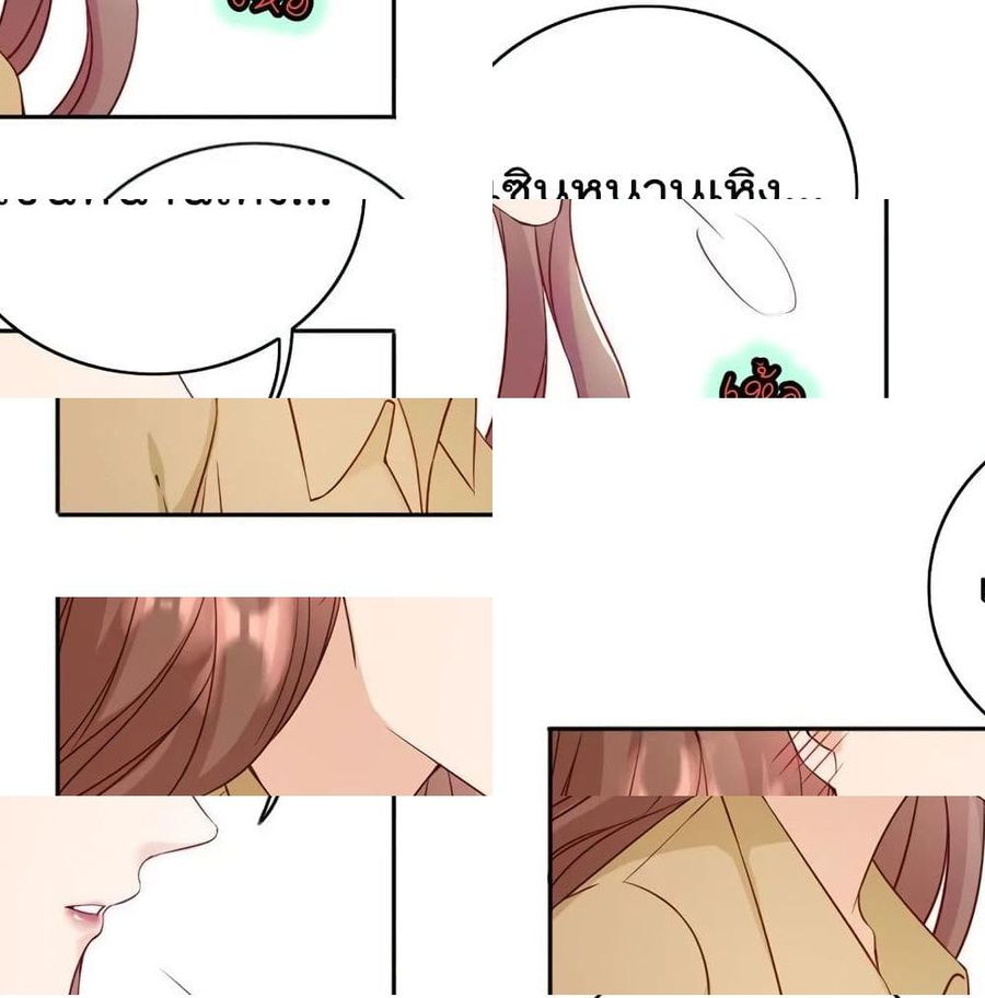 Breakup Progress 99% ตอนที่ 17 หน้า 2