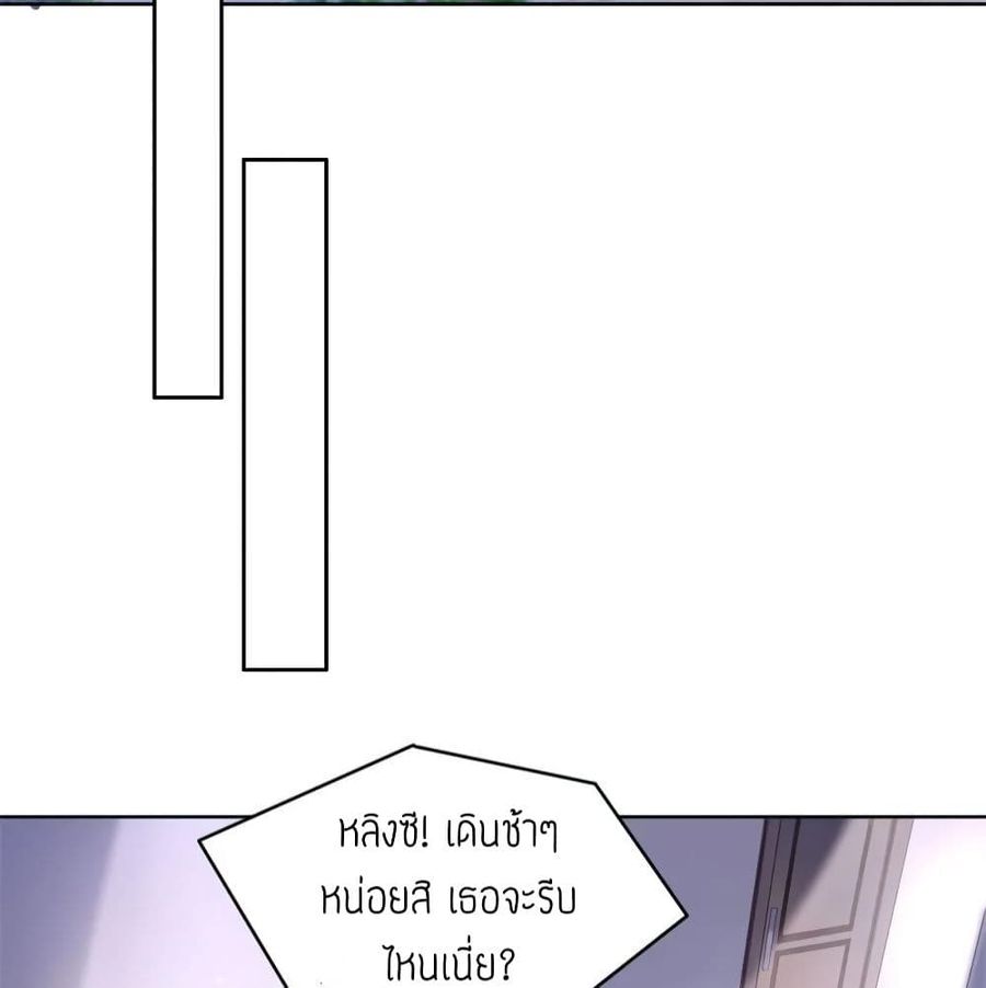 Breakup Progress 99% ตอนที่ 18 หน้า 3