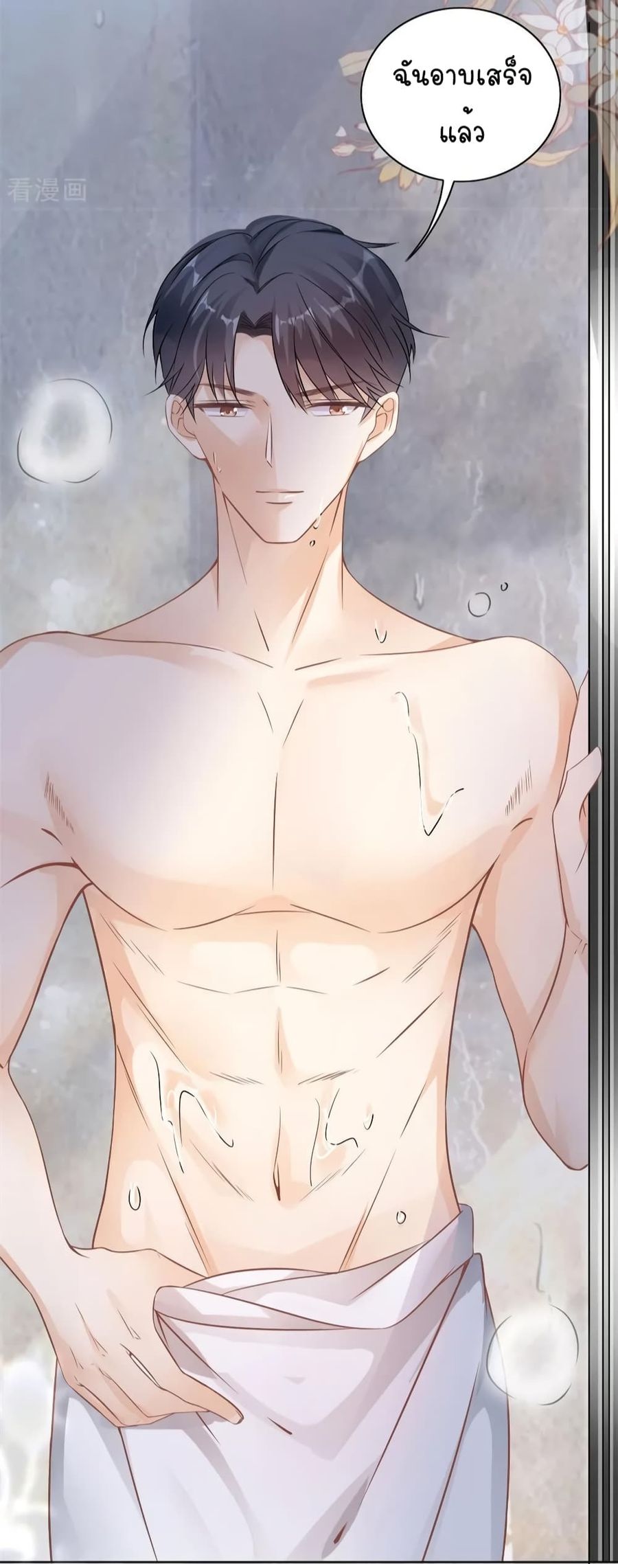 Breakup Progress 99% ตอนที่ 19 หน้า 3