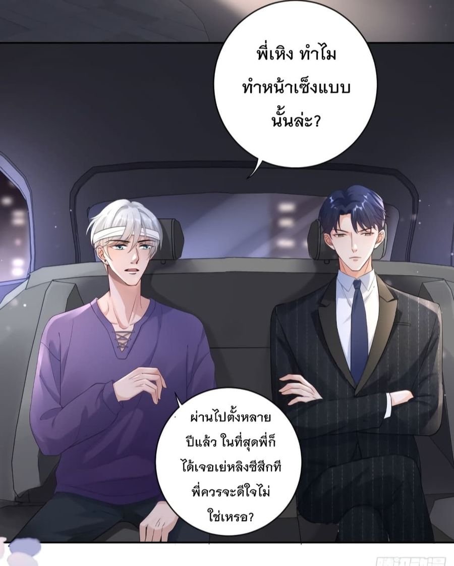 Breakup Progress 99% ตอนที่ 2 หน้า 3