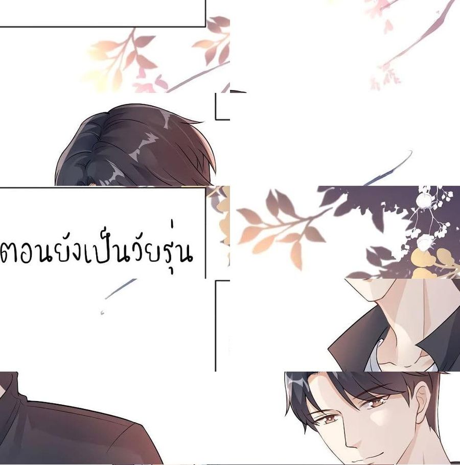 Breakup Progress 99% ตอนที่ 20 หน้า 2