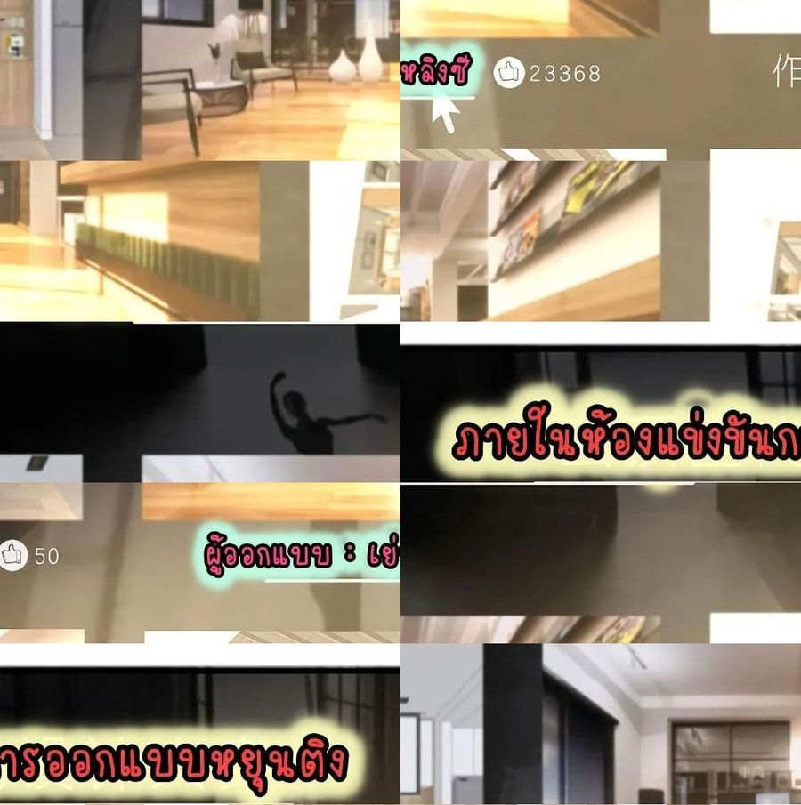 Breakup Progress 99% ตอนที่ 21 หน้า 2