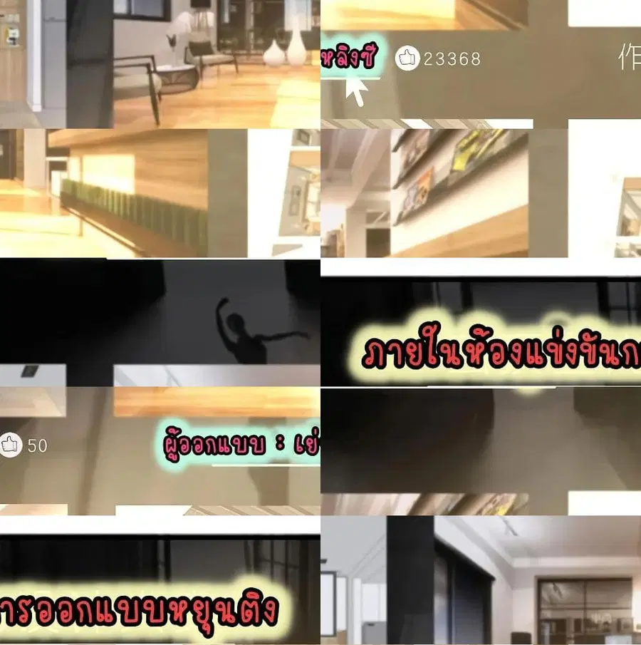 Breakup Progress 99% ตอนที่ 21 หน้า 2