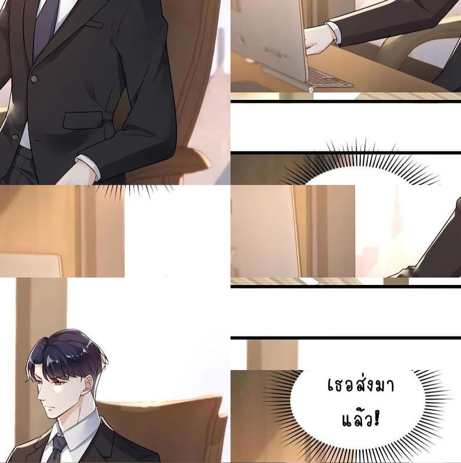 Breakup Progress 99% ตอนที่ 21 หน้า 3
