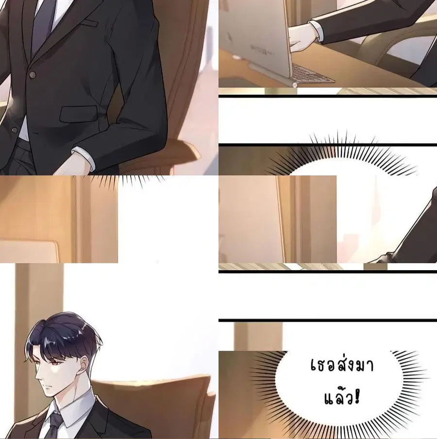 Breakup Progress 99% ตอนที่ 21 หน้า 3