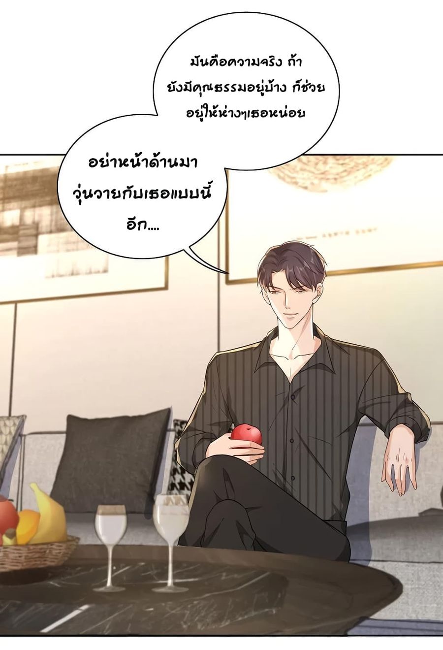 Breakup Progress 99% ตอนที่ 22 หน้า 2