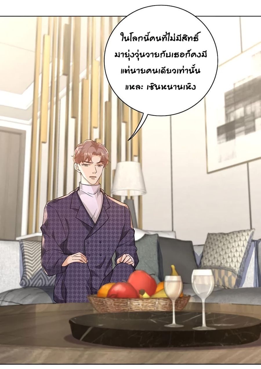 Breakup Progress 99% ตอนที่ 22 หน้า 3