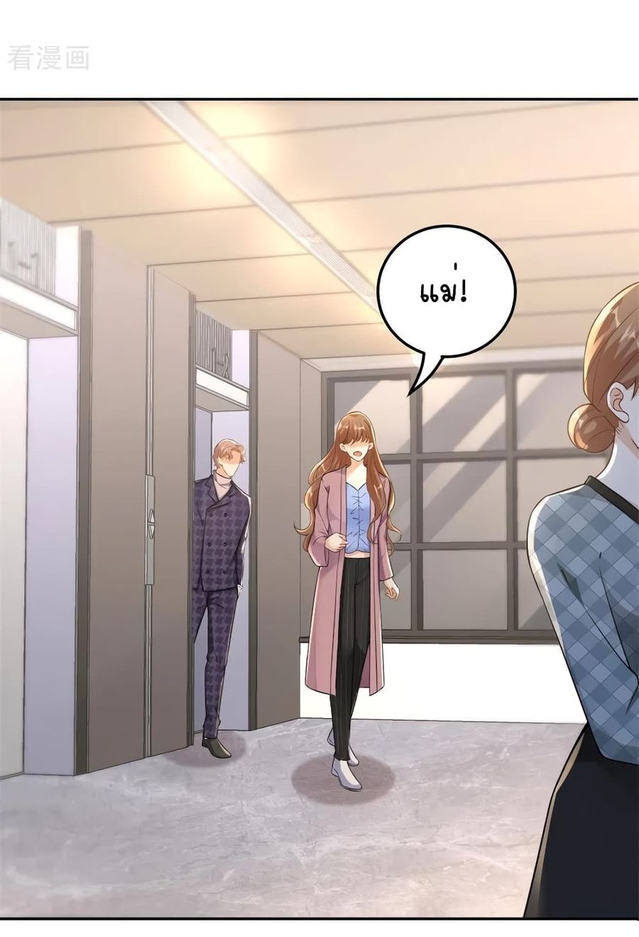 Breakup Progress 99% ตอนที่ 23 หน้า 3