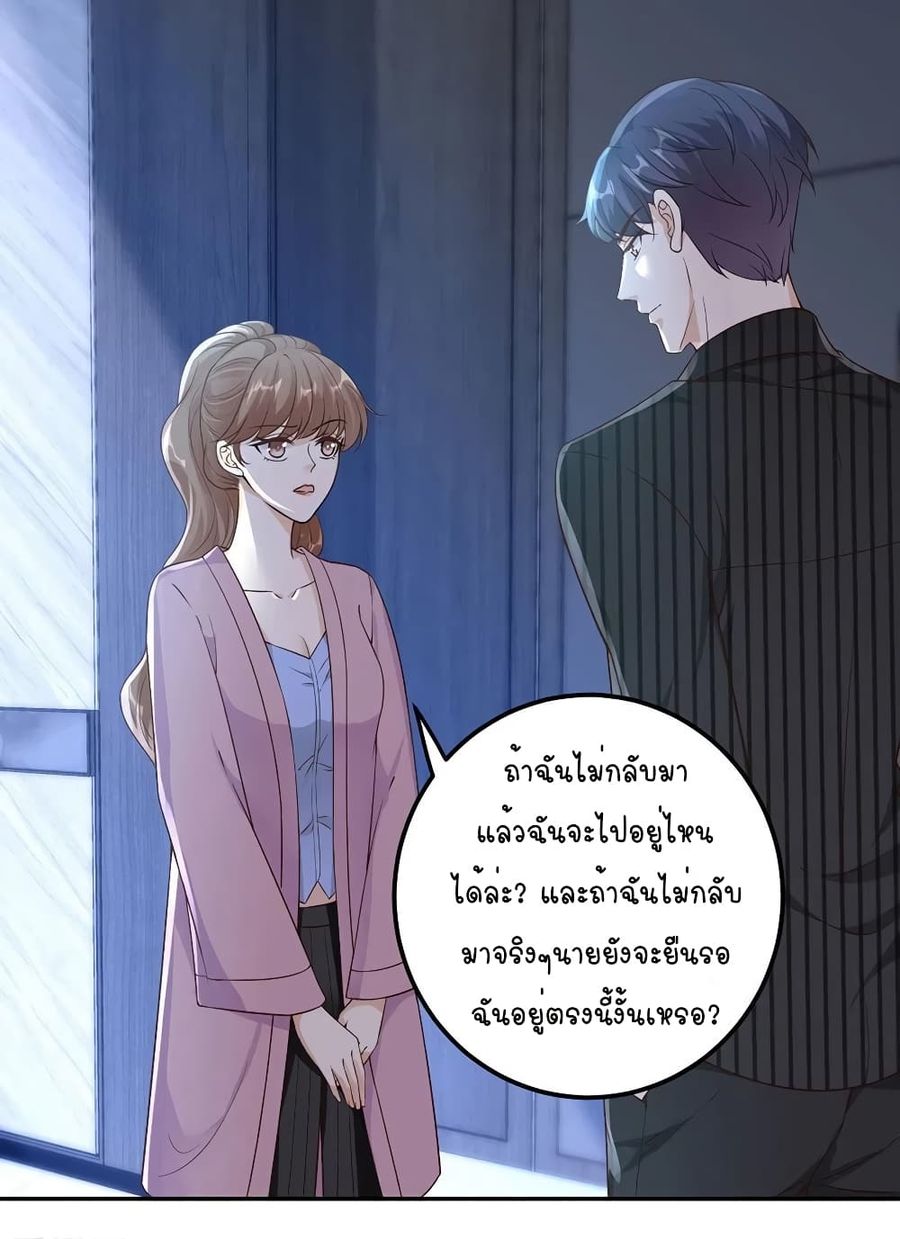 Breakup Progress 99% ตอนที่ 24 หน้า 2