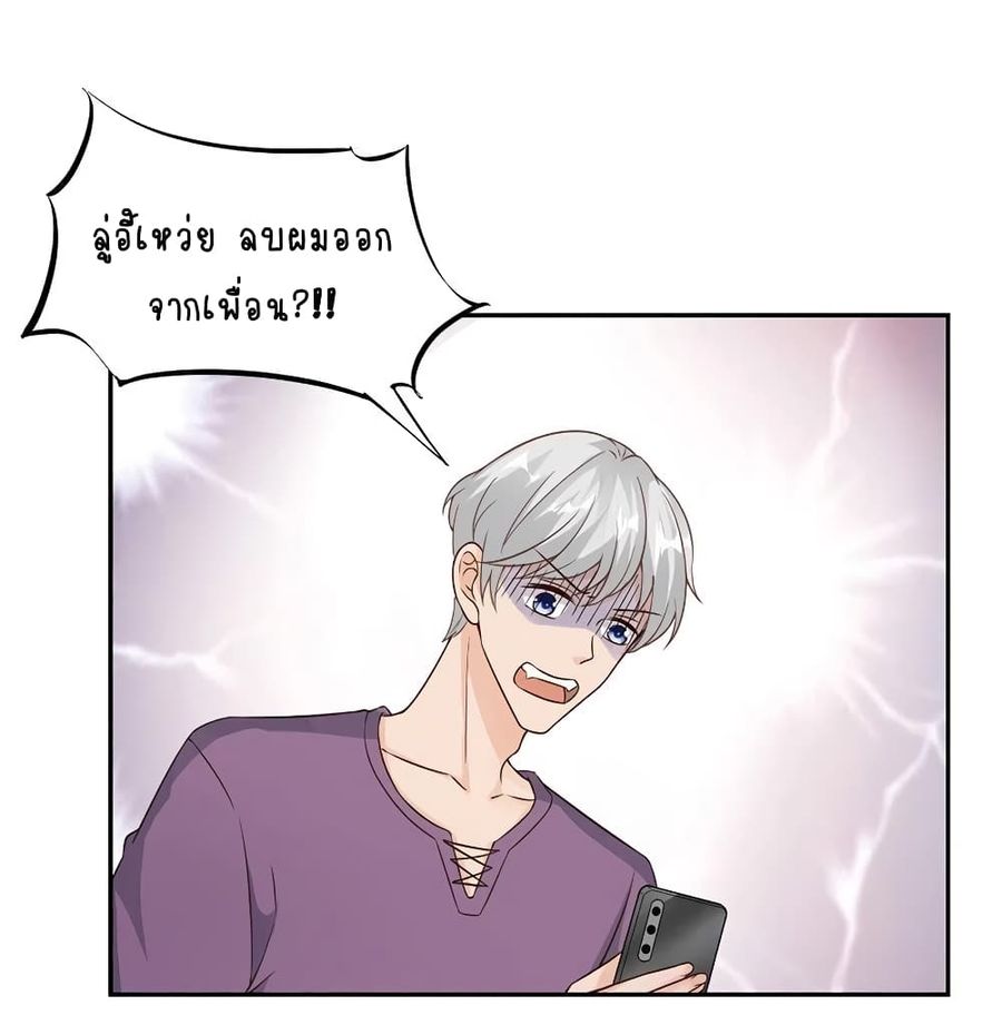 Breakup Progress 99% ตอนที่ 25 หน้า 2