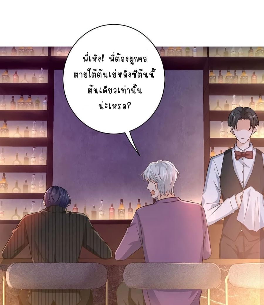 Breakup Progress 99% ตอนที่ 25 หน้า 3