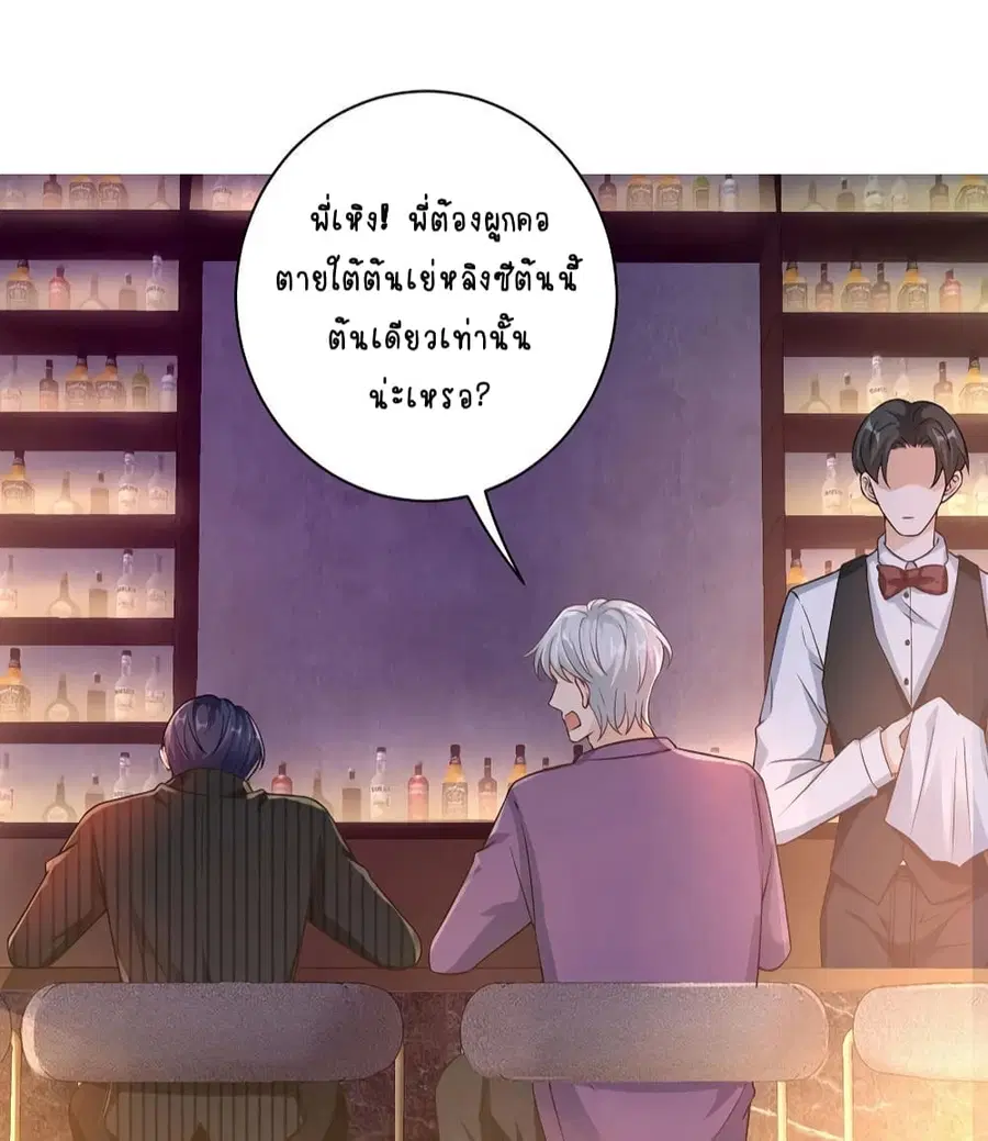 Breakup Progress 99% ตอนที่ 25 หน้า 3