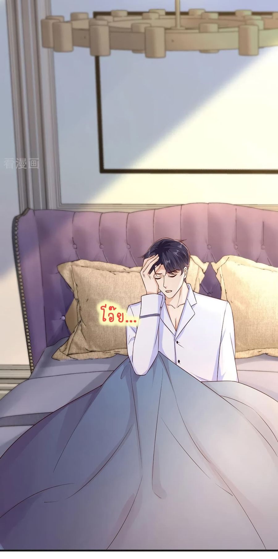 Breakup Progress 99% ตอนที่ 26 หน้า 3