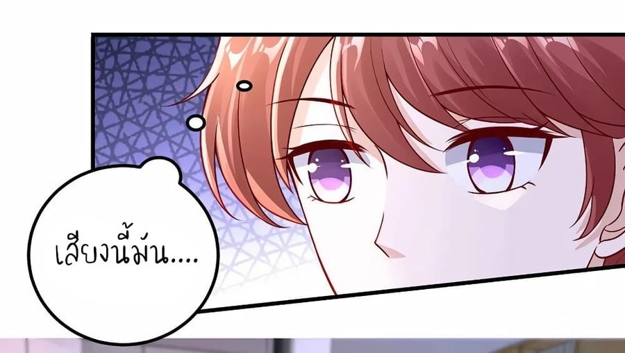 Breakup Progress 99% ตอนที่ 28 หน้า 2