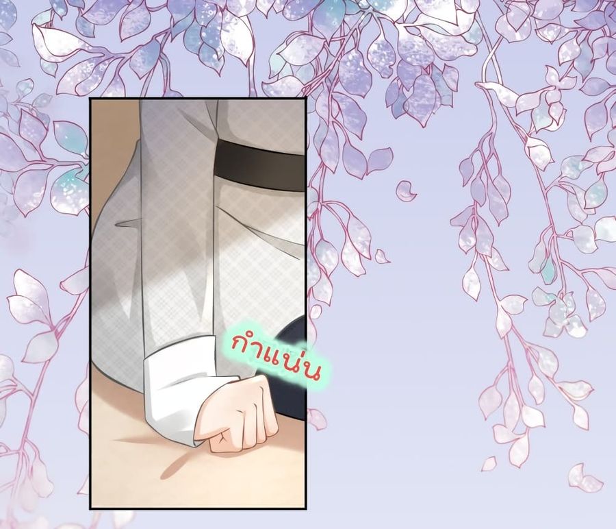 Breakup Progress 99% ตอนที่ 3 หน้า 2