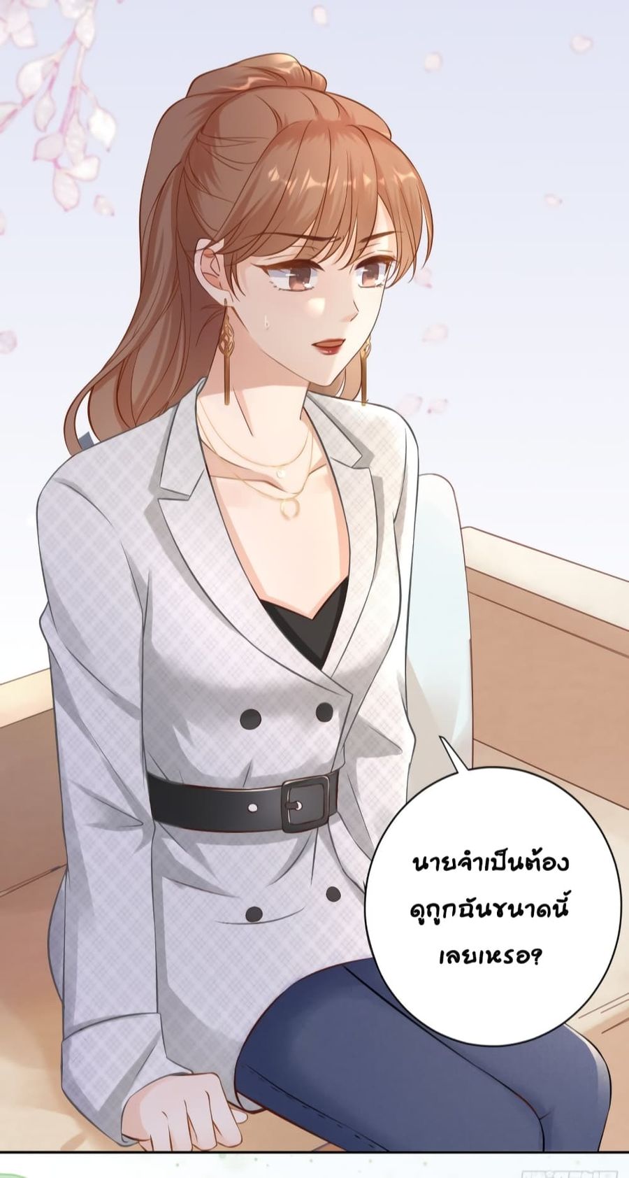 Breakup Progress 99% ตอนที่ 3 หน้า 3