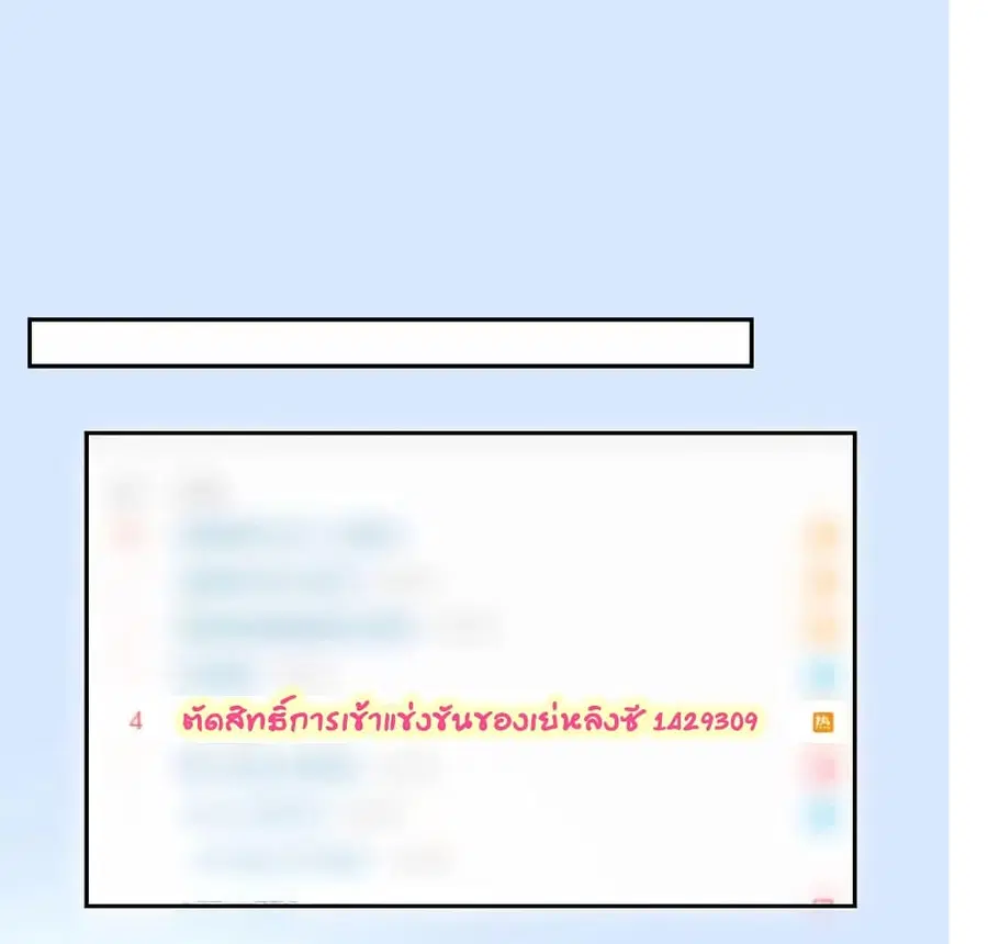 Breakup Progress 99% ตอนที่ 31 หน้า 2