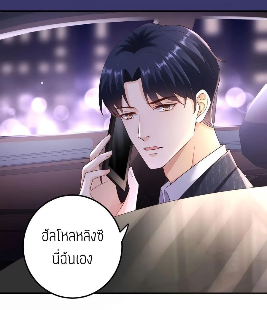 Breakup Progress 99% ตอนที่ 33 หน้า 3