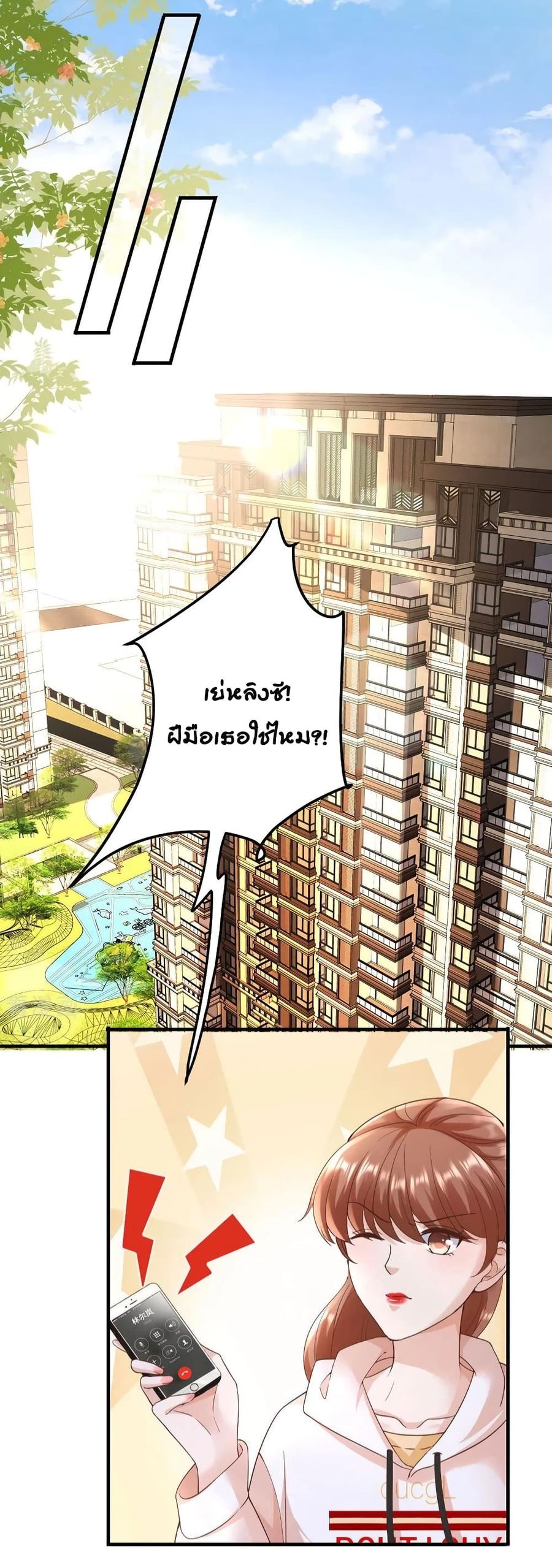 Breakup Progress 99% ตอนที่ 34 หน้า 2