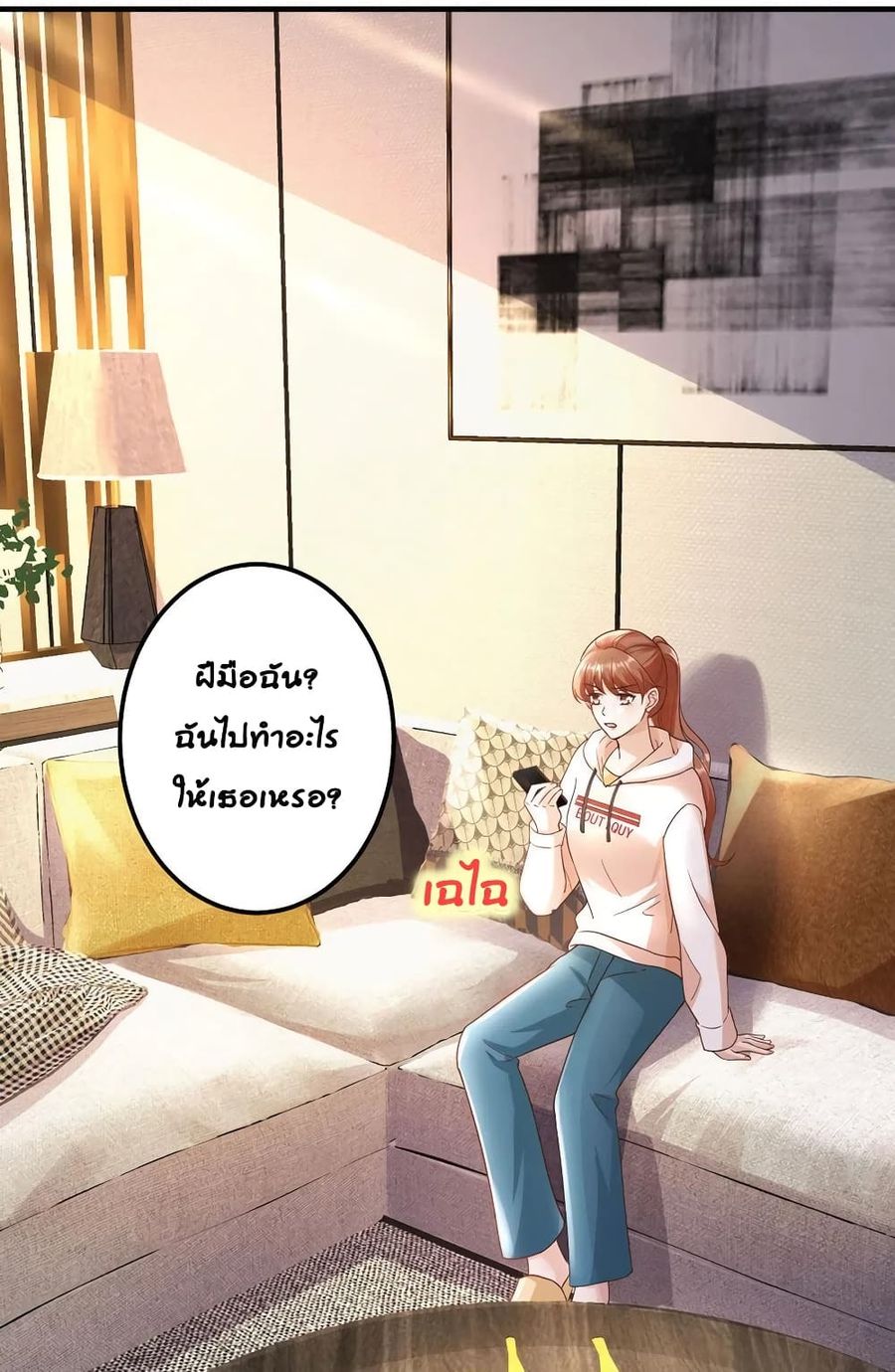 Breakup Progress 99% ตอนที่ 34 หน้า 3