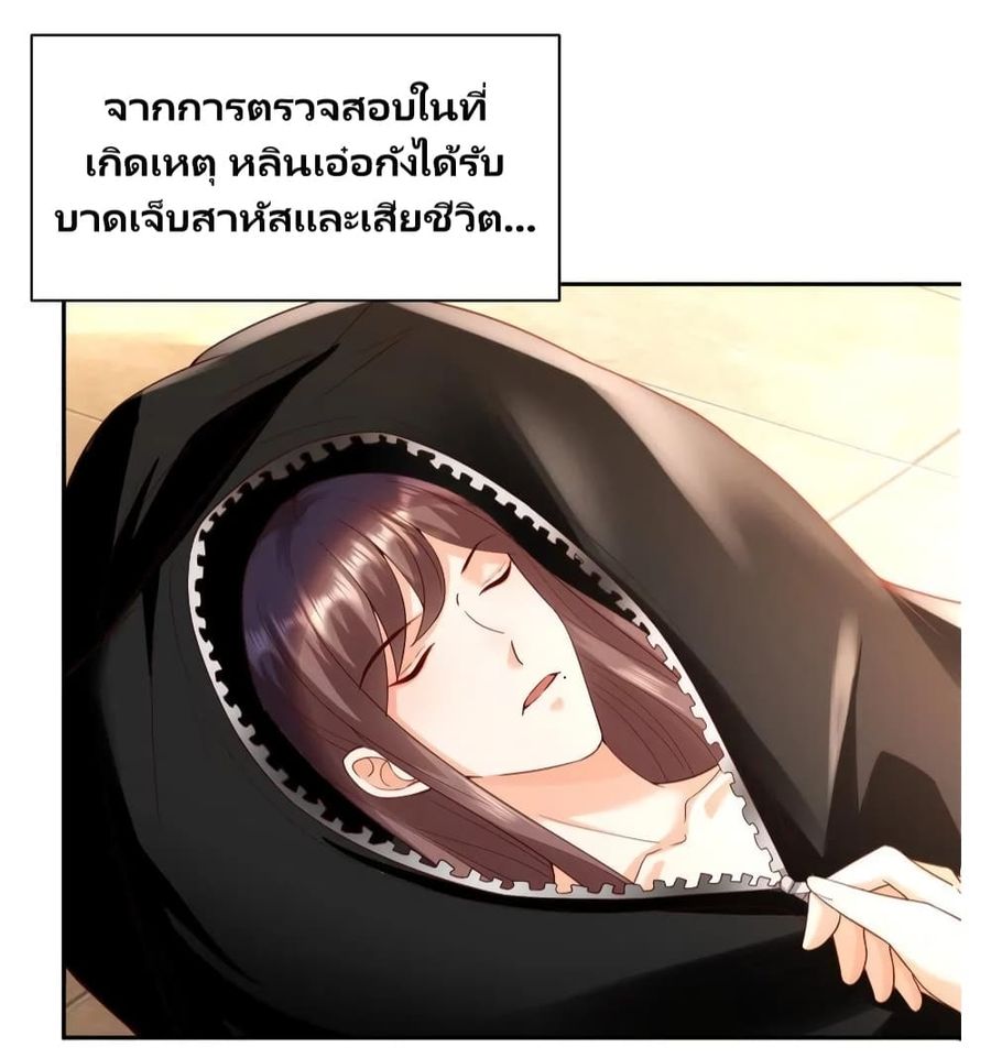 Breakup Progress 99% ตอนที่ 35 หน้า 3