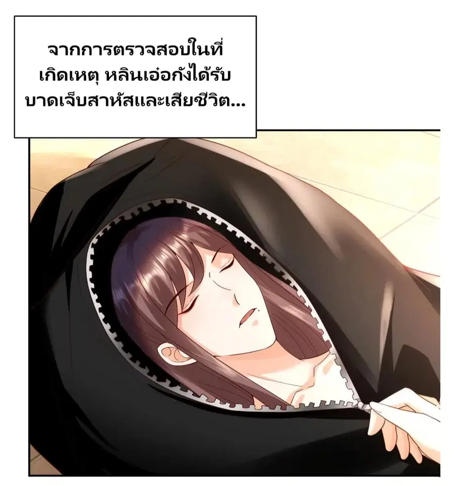 Breakup Progress 99% ตอนที่ 35 หน้า 3