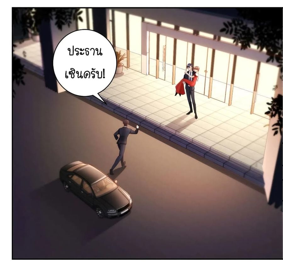 Breakup Progress 99% ตอนที่ 36 หน้า 2