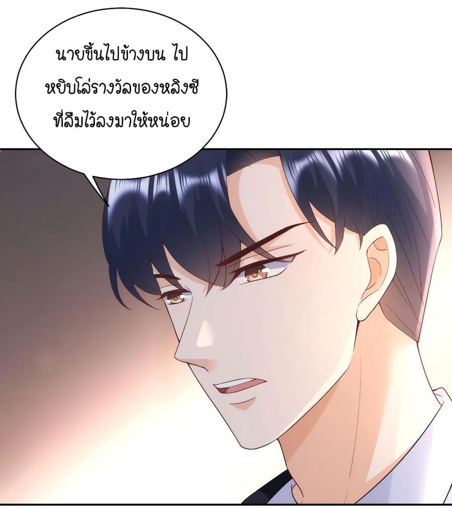 Breakup Progress 99% ตอนที่ 36 หน้า 3