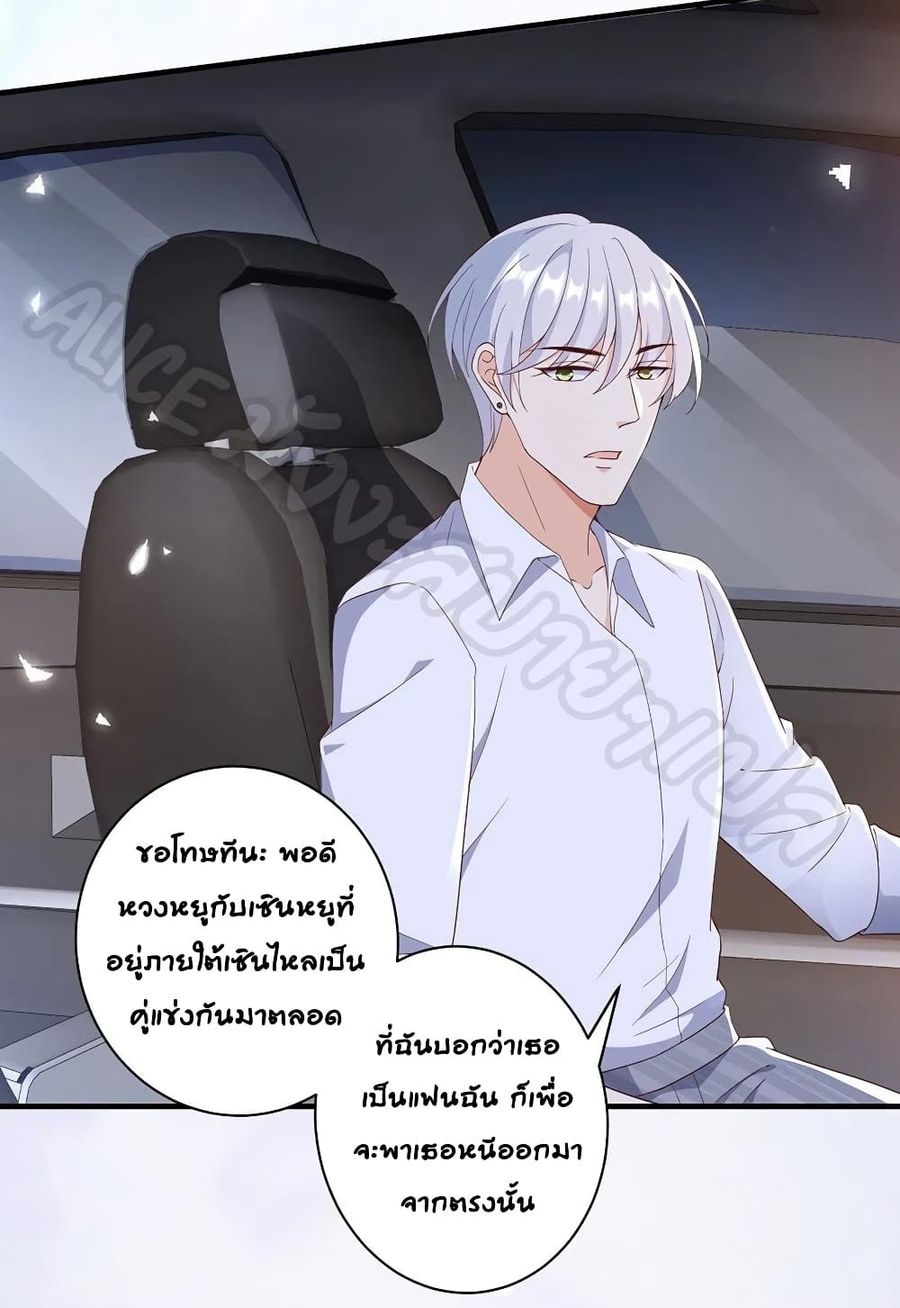 Breakup Progress 99% ตอนที่ 40 หน้า 3