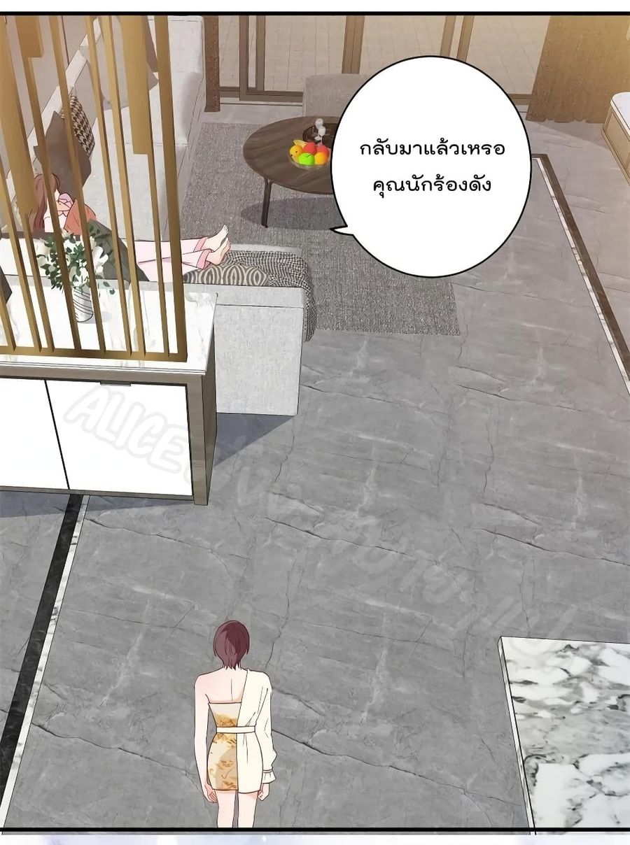 Breakup Progress 99% ตอนที่ 41 หน้า 3