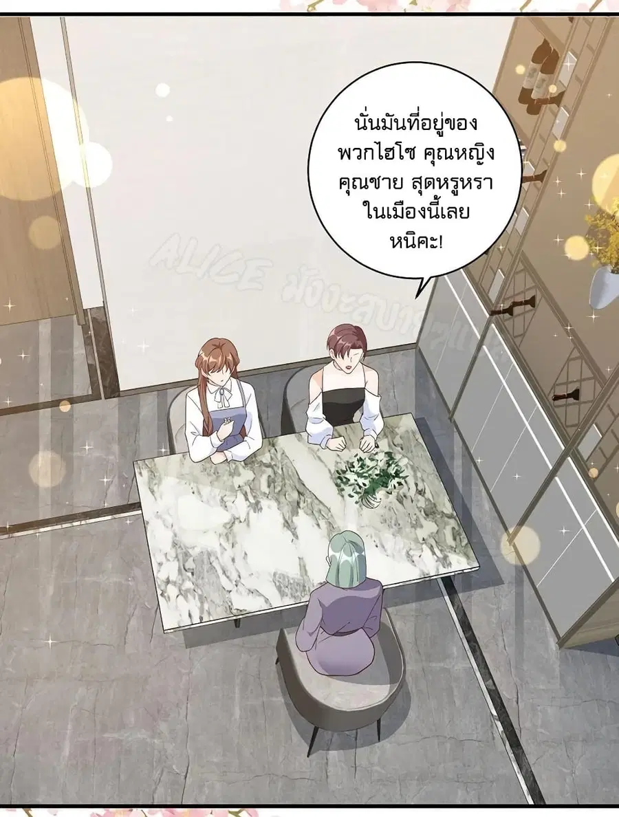 Breakup Progress 99% ตอนที่ 44 หน้า 2