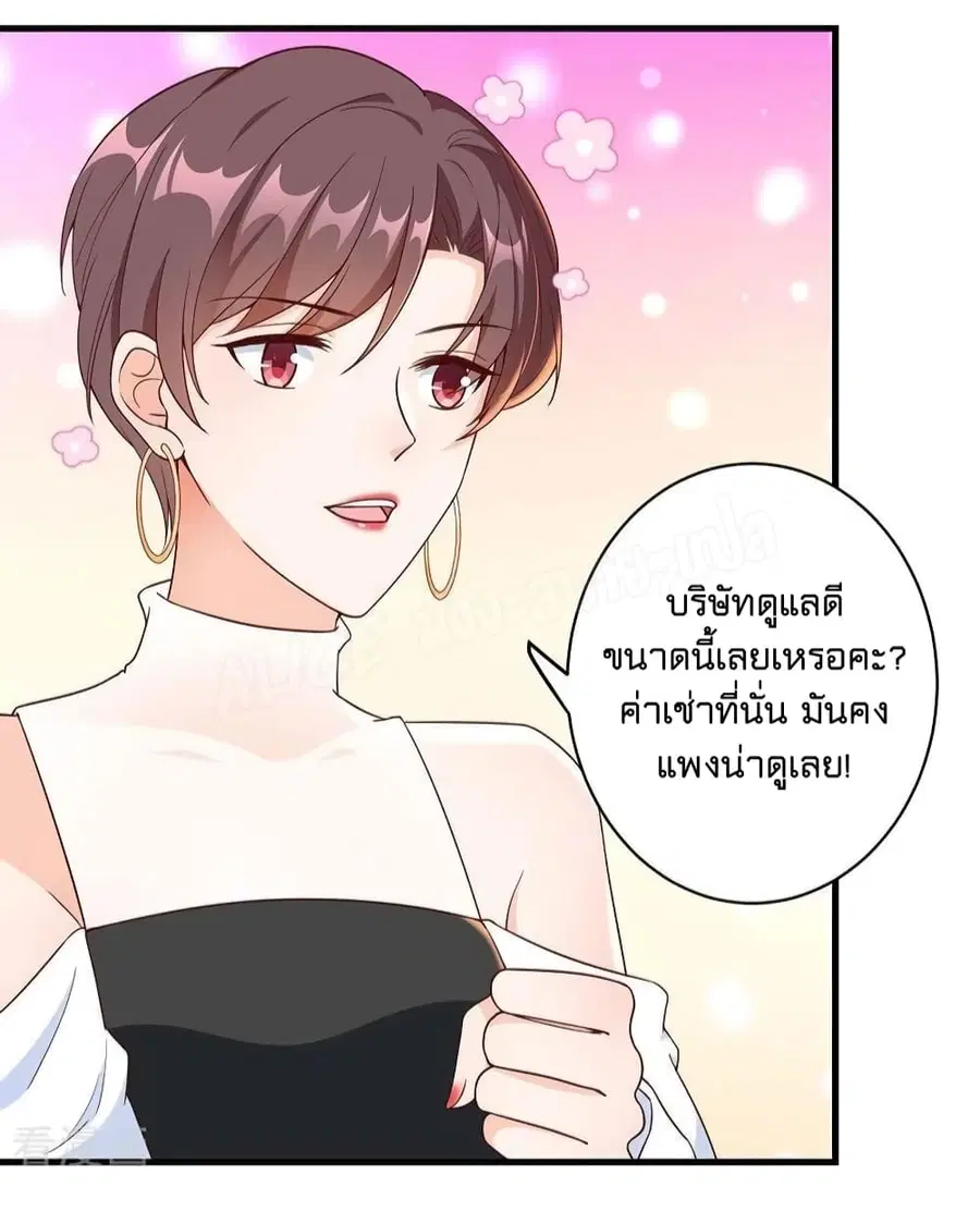 Breakup Progress 99% ตอนที่ 44 หน้า 3