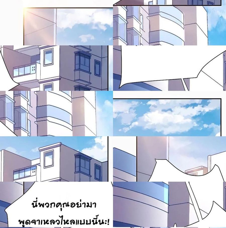 Breakup Progress 99% ตอนที่ 7 หน้า 2