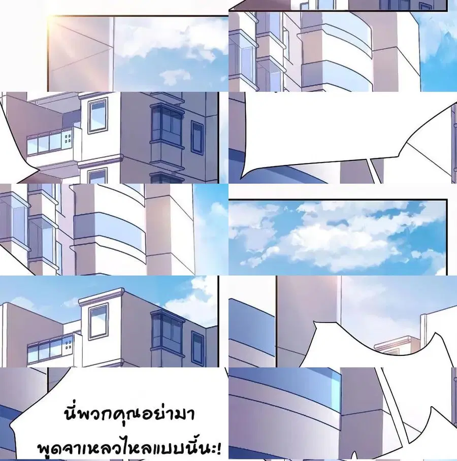 Breakup Progress 99% ตอนที่ 7 หน้า 2