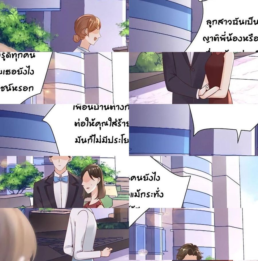 Breakup Progress 99% ตอนที่ 7 หน้า 3