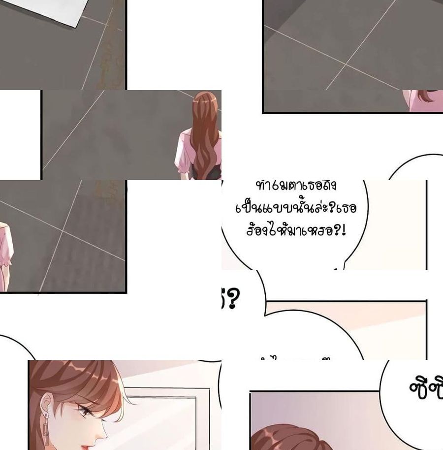 Breakup Progress 99% ตอนที่ 8 หน้า 3