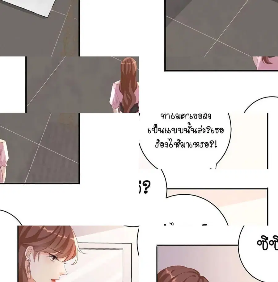 Breakup Progress 99% ตอนที่ 8 หน้า 3